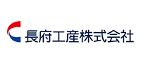 長府工産株式会社